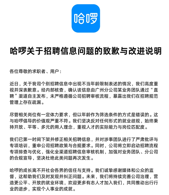 合规与内控短板频现，哈啰出行规模扩张遭遇“安全拷问”-第3张图片-51吃大瓜