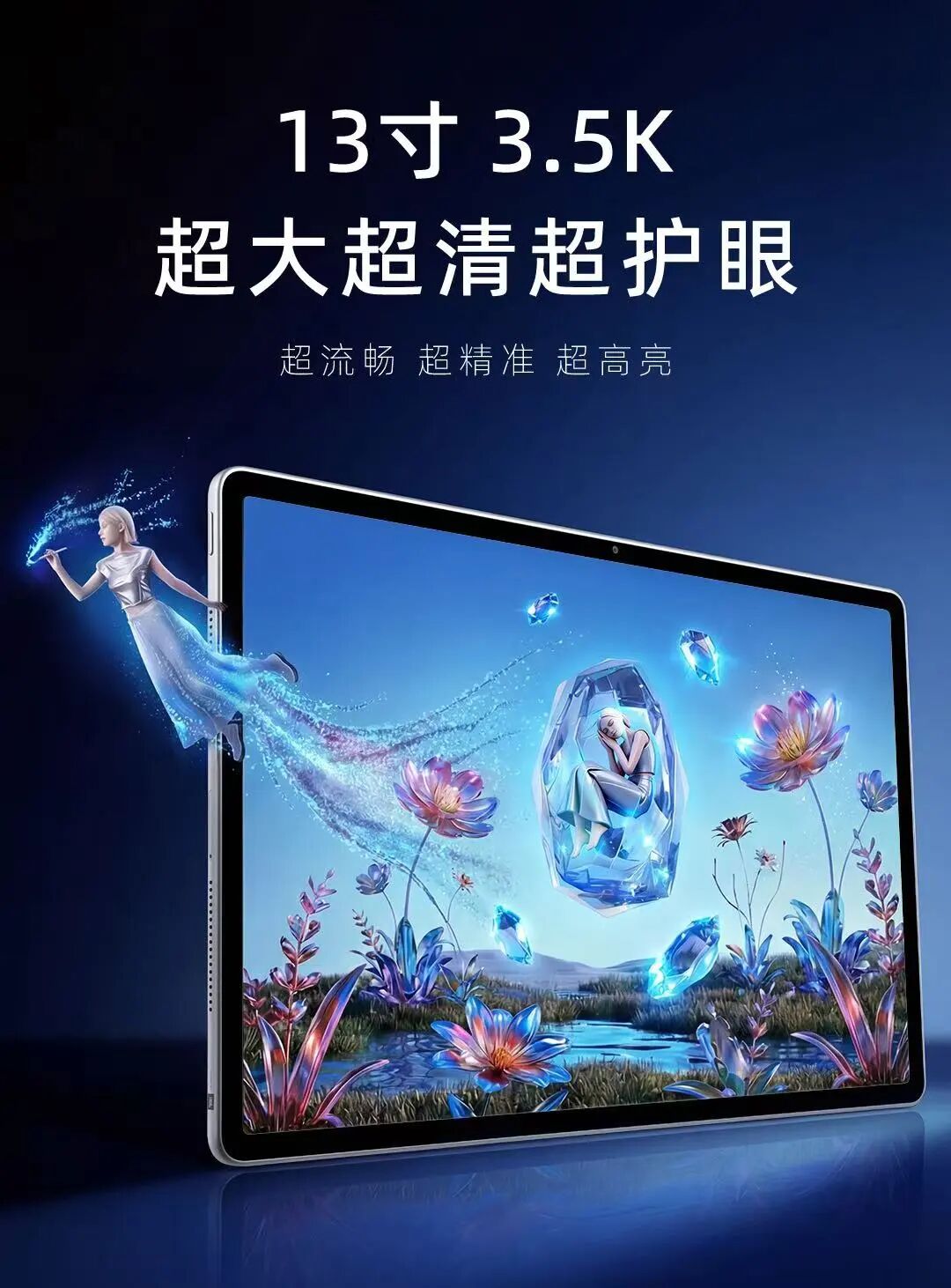 TCL华星供屏联想AI系列平板，赋能视界新突破-第1张图片-51吃大瓜