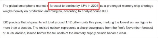福立旺激进扩张野心与自身造血能力错配？拟定增募10亿 前次募投项目远不及预期-第8张图片-51吃大瓜