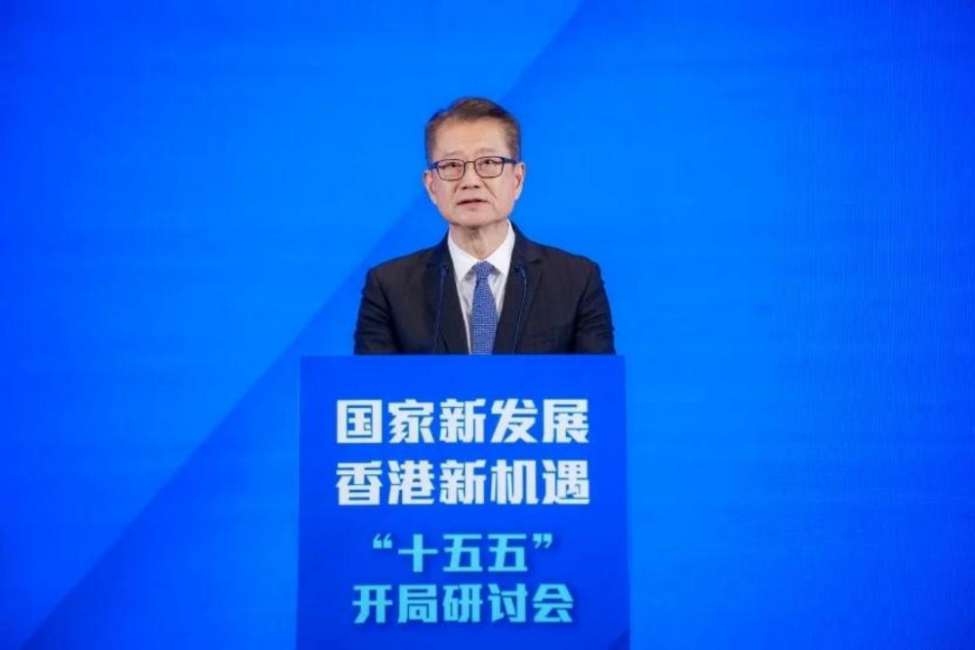 “十五五”开局，香港如何布局？ 这场研讨会献“赶考”良策-第4张图片-51吃大瓜