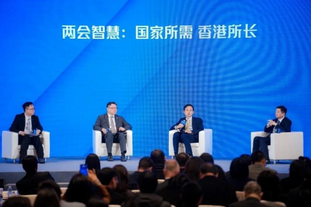 “十五五”开局，香港如何布局？ 这场研讨会献“赶考”良策-第7张图片-51吃大瓜