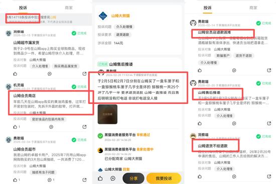 鲜猪肉竟是数个月前屠宰?山姆紧急回应!品控频遭质疑,网友称“不如菜市场”-第5张图片-51吃大瓜 鲜猪肉竟是数个月前屠宰?山姆紧急回应!品控频遭质疑,网友称“不如菜市场”-第5张图片-51吃大瓜