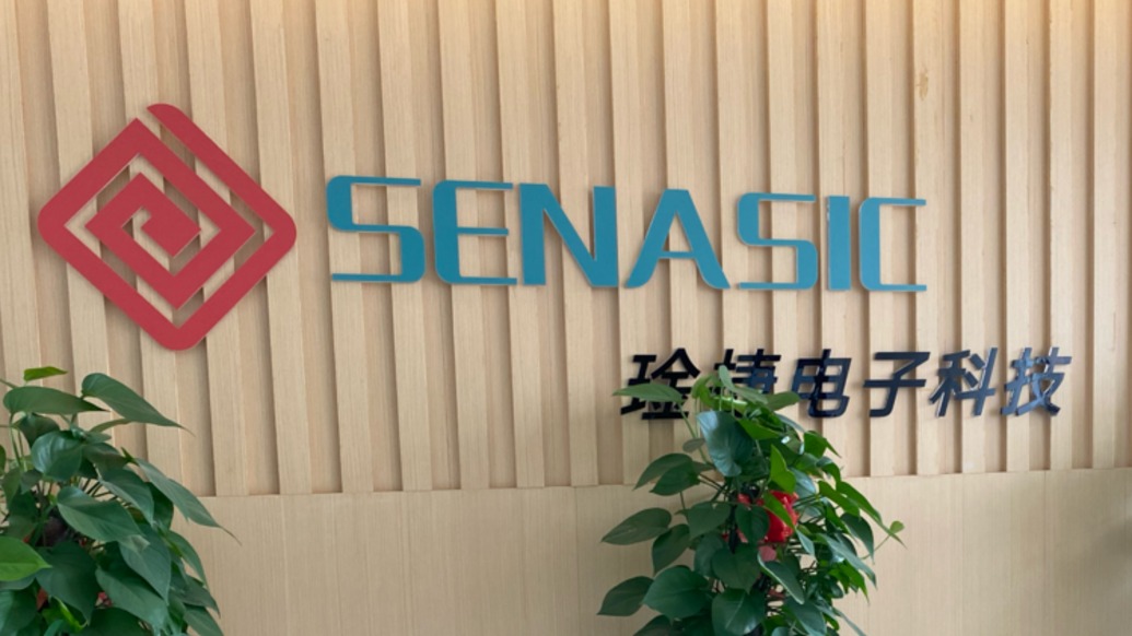 琻捷电子二度递表港交所:三年累计亏损超10亿元-第1张图片-51吃大瓜 琻捷电子二度递表港交所:三年累计亏损超10亿元-第1张图片-51吃大瓜