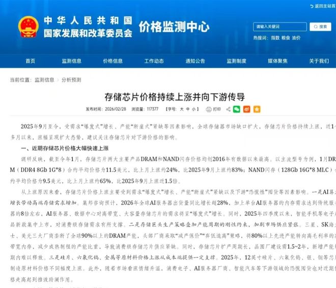 内存条变“黑色金条”背后-第2张图片-51吃大瓜