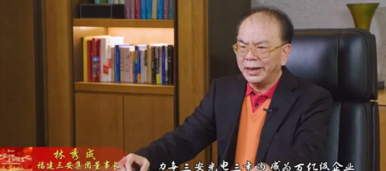 “LED大王”林秀成,被国家监察委员会留置并立案调查!旗下公司市值超800亿元-第1张图片-51吃大瓜 “LED大王”林秀成,被国家监察委员会留置并立案调查!旗下公司市值超800亿元-第1张图片-51吃大瓜