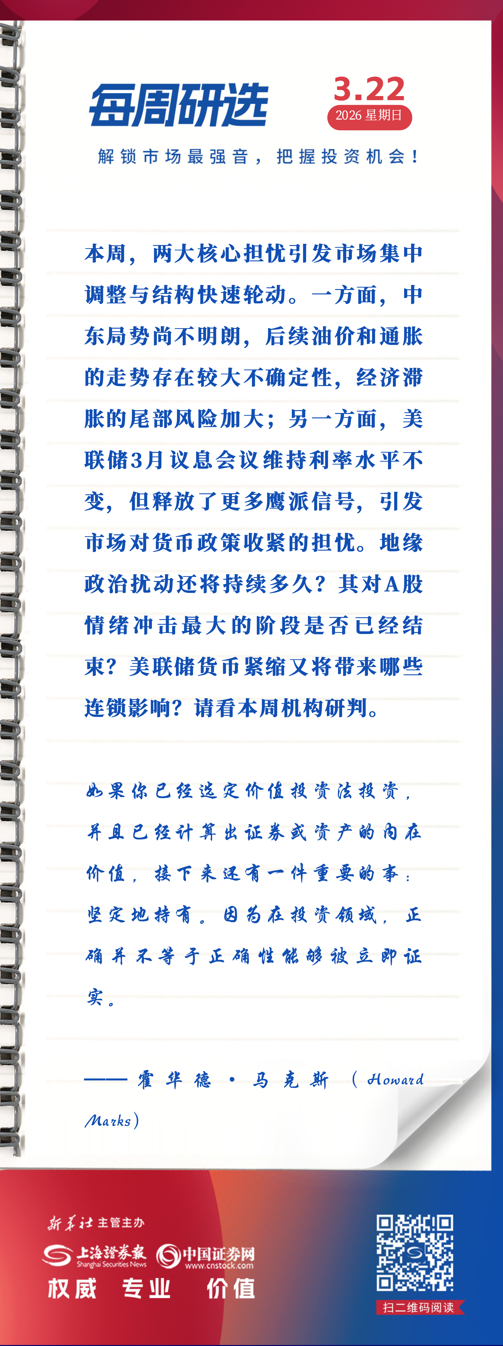 每周研选|油价与通胀,中东局势还将影响市场多久?-第2张图片-51吃大瓜 每周研选|油价与通胀,中东局势还将影响市场多久?-第2张图片-51吃大瓜
