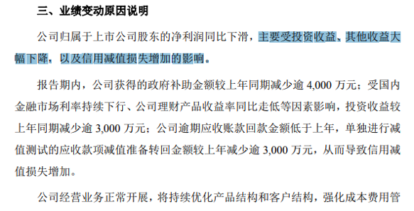 业绩变脸 002932触及退市风险-第4张图片-51吃大瓜 业绩变脸 002932触及退市风险-第4张图片-51吃大瓜
