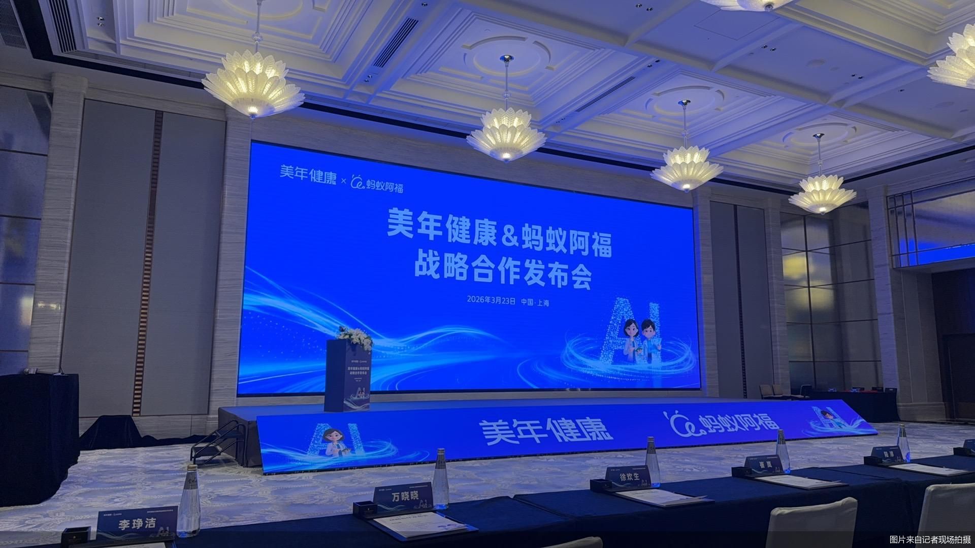 蚂蚁携手美年健康,入局万亿健康管理蓝海-第1张图片-51吃大瓜 蚂蚁携手美年健康,入局万亿健康管理蓝海-第1张图片-51吃大瓜