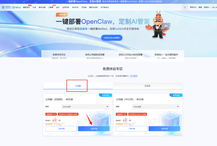北京移动推出“云端虾塘”，破解AI智能体落地难题-第1张图片-51吃大瓜