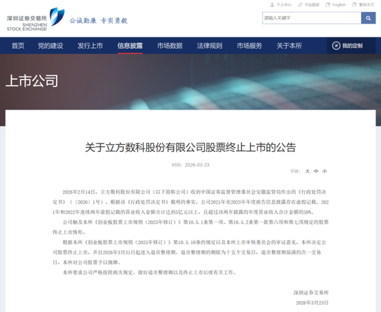 严重财务造假！300344，退市！-第1张图片-51吃大瓜