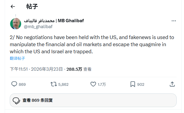 特朗普又被“光速打脸”？伊朗议长：并未与美国进行谈判！-第3张图片-51吃大瓜