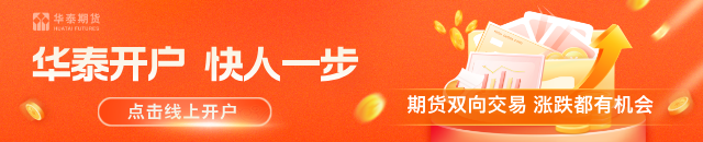 华泰期货：昨日黑色建材商品上涨，主要受到能源价格上涨带动-第1张图片-51吃大瓜