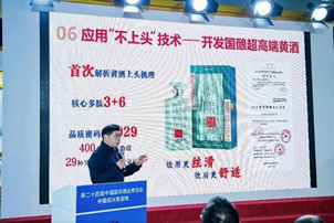 现代科技赋能千年国酿 | 古越龙山绍兴酒“十四五”科研及应用成果发布-第3张图片-51吃大瓜