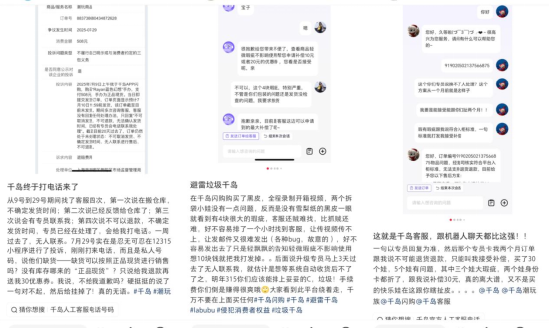 越抽越亏！ 千岛陷福袋争议：玩家称“砸钱上瘾”赔65万，平台否认操纵概率 | BUG-第7张图片-51吃大瓜