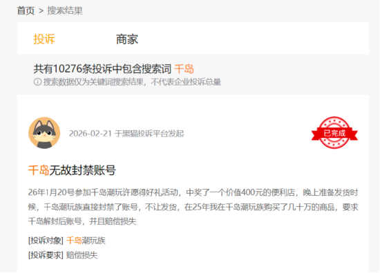 越抽越亏！ 千岛陷福袋争议：玩家称“砸钱上瘾”赔65万，平台否认操纵概率 | BUG-第8张图片-51吃大瓜