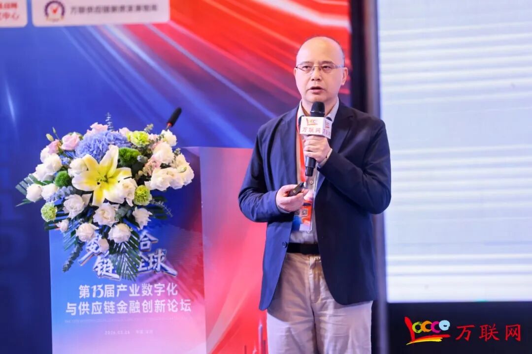 数实融合·链通全球——2026第十三届产业数字化与供应链金融创新论坛在深圳成功举行-第3张图片-51吃大瓜 数实融合·链通全球——2026第十三届产业数字化与供应链金融创新论坛在深圳成功举行-第3张图片-51吃大瓜