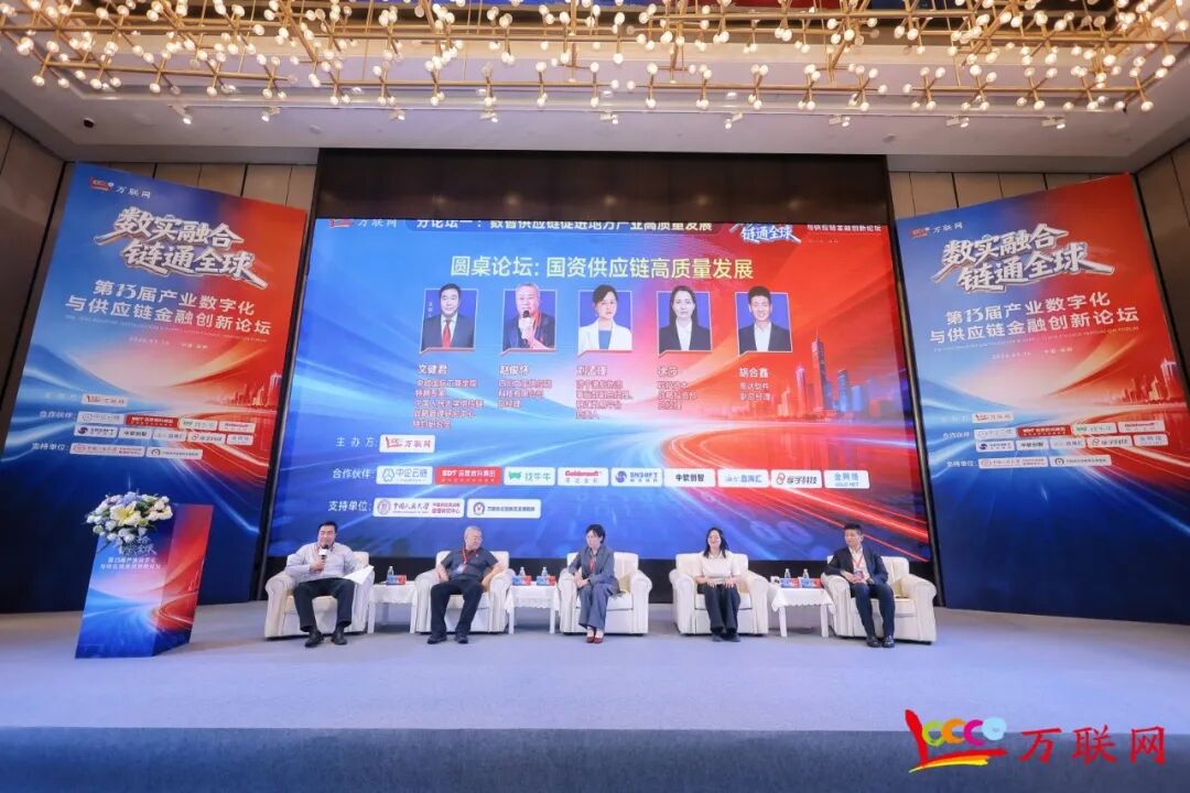 数实融合·链通全球——2026第十三届产业数字化与供应链金融创新论坛在深圳成功举行-第19张图片-51吃大瓜 数实融合·链通全球——2026第十三届产业数字化与供应链金融创新论坛在深圳成功举行-第19张图片-51吃大瓜