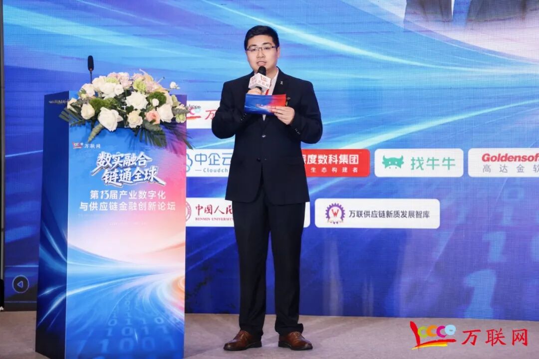 数实融合·链通全球——2026第十三届产业数字化与供应链金融创新论坛在深圳成功举行-第20张图片-51吃大瓜 数实融合·链通全球——2026第十三届产业数字化与供应链金融创新论坛在深圳成功举行-第20张图片-51吃大瓜
