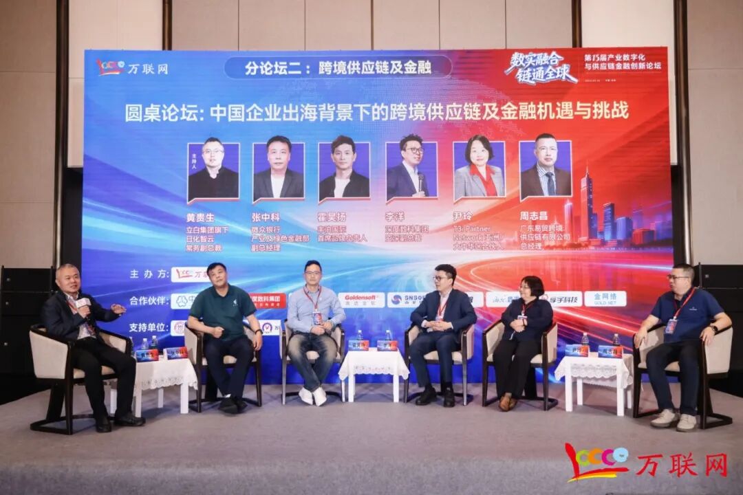 数实融合·链通全球——2026第十三届产业数字化与供应链金融创新论坛在深圳成功举行-第26张图片-51吃大瓜 数实融合·链通全球——2026第十三届产业数字化与供应链金融创新论坛在深圳成功举行-第26张图片-51吃大瓜