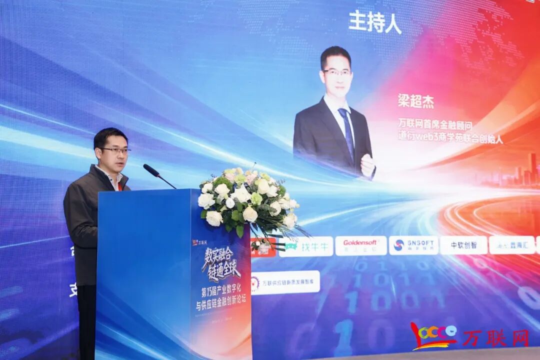 数实融合·链通全球——2026第十三届产业数字化与供应链金融创新论坛在深圳成功举行-第27张图片-51吃大瓜 数实融合·链通全球——2026第十三届产业数字化与供应链金融创新论坛在深圳成功举行-第27张图片-51吃大瓜