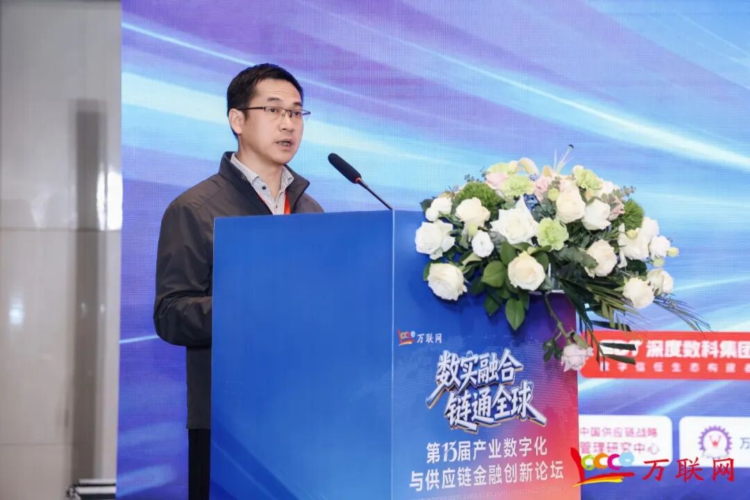 数实融合·链通全球——2026第十三届产业数字化与供应链金融创新论坛在深圳成功举行-第33张图片-51吃大瓜 数实融合·链通全球——2026第十三届产业数字化与供应链金融创新论坛在深圳成功举行-第33张图片-51吃大瓜