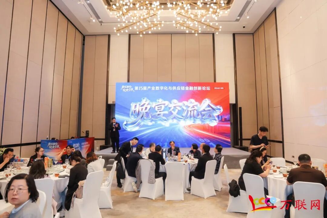 数实融合·链通全球——2026第十三届产业数字化与供应链金融创新论坛在深圳成功举行-第36张图片-51吃大瓜 数实融合·链通全球——2026第十三届产业数字化与供应链金融创新论坛在深圳成功举行-第36张图片-51吃大瓜