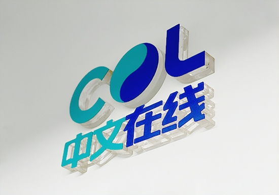 中文在线冲刺港股:扣非净利润连亏 股价较近期高点跌四成-第1张图片-51吃大瓜 中文在线冲刺港股:扣非净利润连亏 股价较近期高点跌四成-第1张图片-51吃大瓜