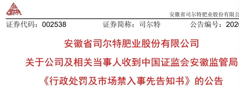 002538，下周一停牌，3月31日起ST！-第1张图片-51吃大瓜