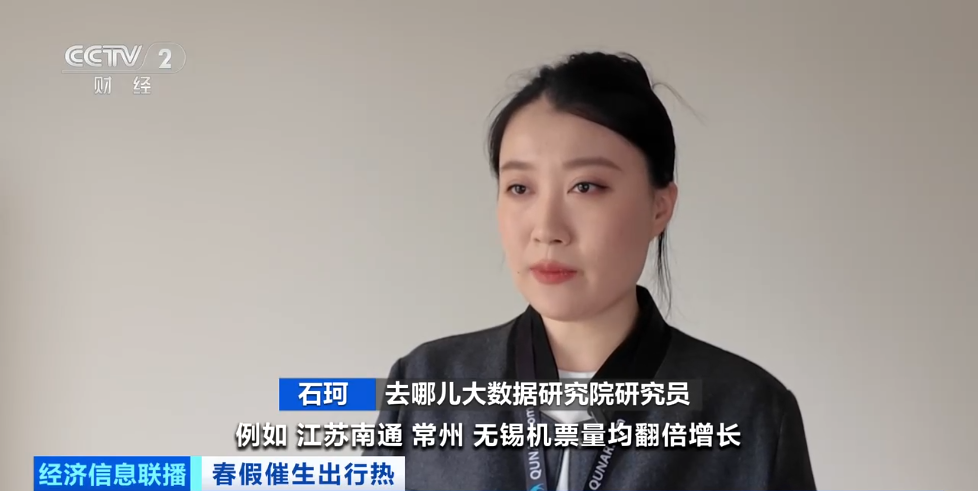 春假文旅市场大爆发！出行最高峰竟是→-第3张图片-51吃大瓜