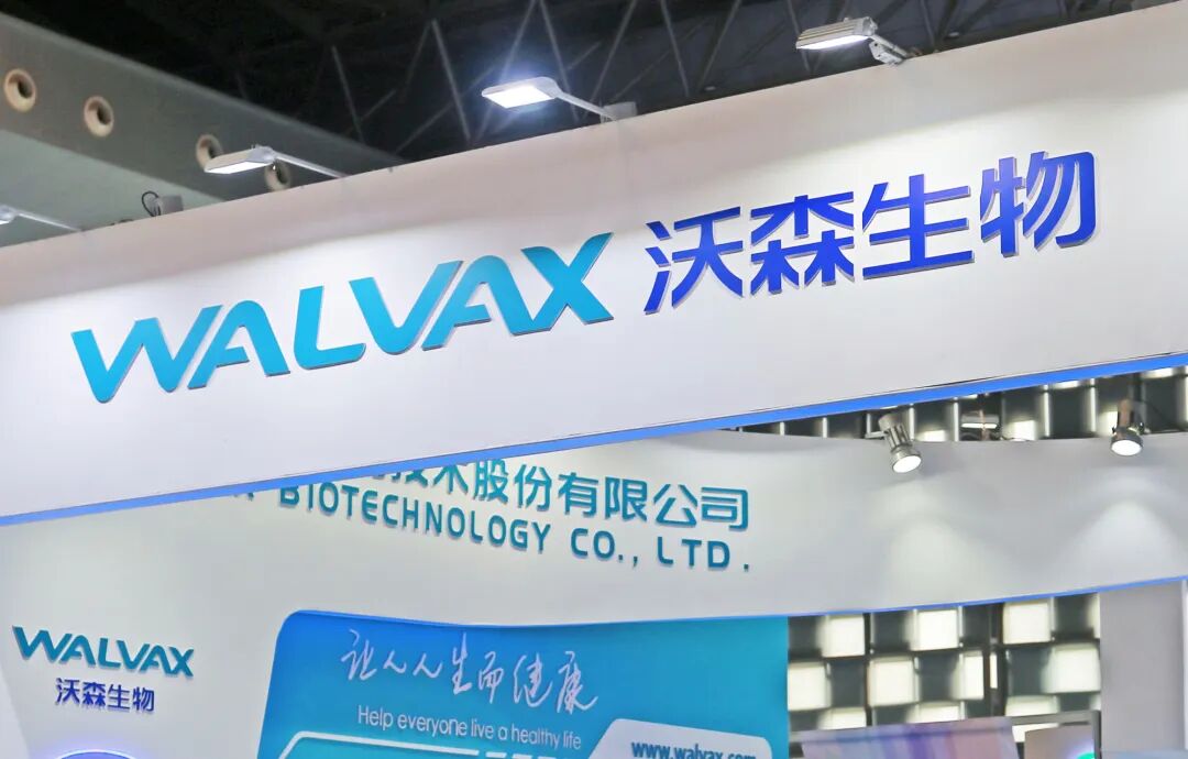 资本大佬砸16亿进场，疫苗龙头结束15年无实控人时代？-第1张图片-51吃大瓜