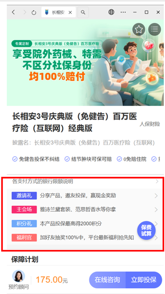 慧择保险保费收入创新高,11年老将却卸任总经理,释放什么信号?-第3张图片-51吃大瓜 慧择保险保费收入创新高,11年老将却卸任总经理,释放什么信号?-第3张图片-51吃大瓜
