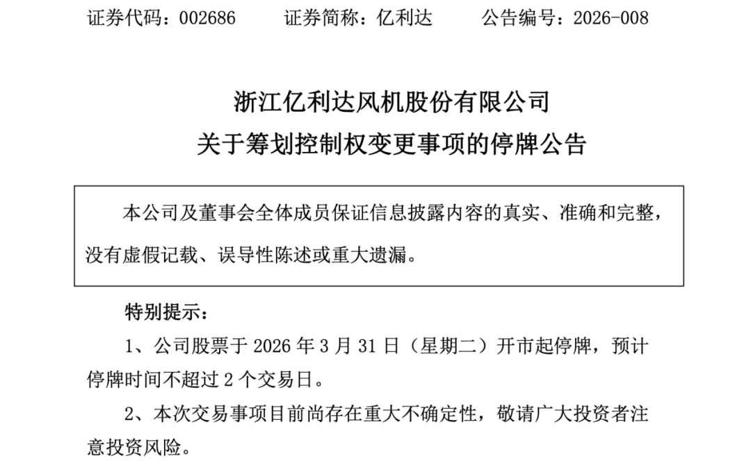 提前涨停!002686,大动作!-第1张图片-51吃大瓜 提前涨停!002686,大动作!-第1张图片-51吃大瓜