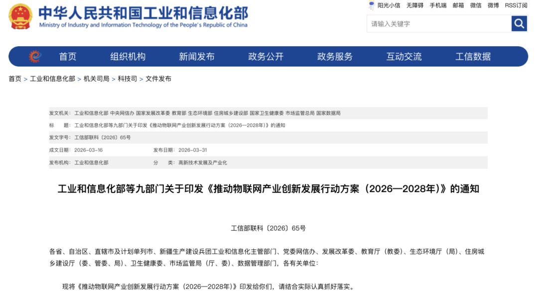 利好来了！九部门发布！-第1张图片-51吃大瓜