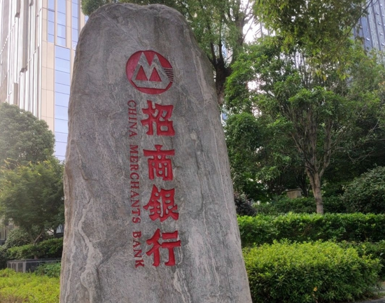 董事长言论惹质疑的招行：员工突破12万人，人均薪酬43万、降薪3.5%-第2张图片-51吃大瓜