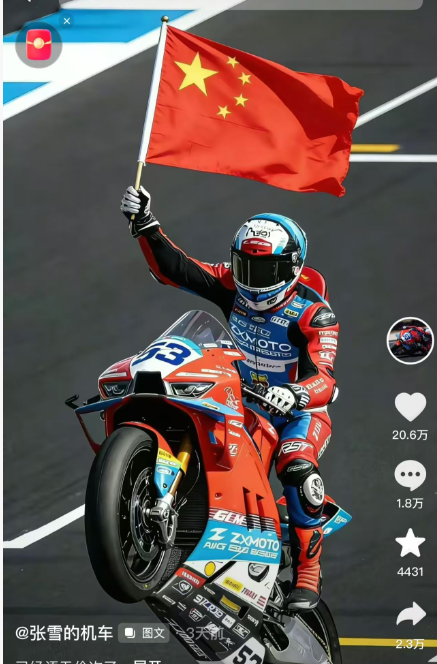 公安部发声力挺张雪-第1张图片-51吃大瓜