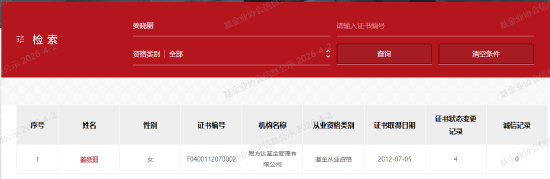 固收名将姜晓丽正式加盟易方达！-第1张图片-51吃大瓜