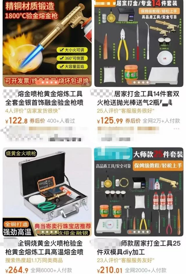 金价高企！这个新职业火了，00后扎堆入场，月入过万→-第12张图片-51吃大瓜