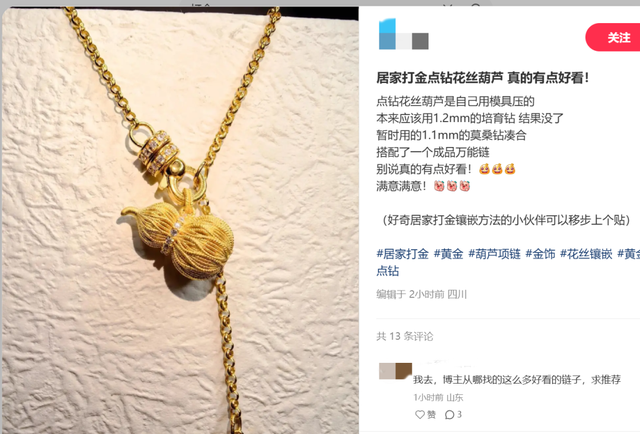 金价高企！这个新职业火了，00后扎堆入场，月入过万→-第15张图片-51吃大瓜