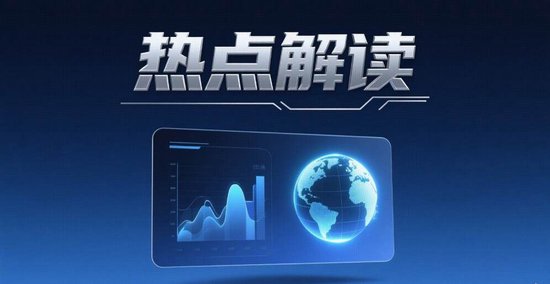 工信部重磅推出“算力银行”，中小企业算力使用门槛降低-第1张图片-51吃大瓜