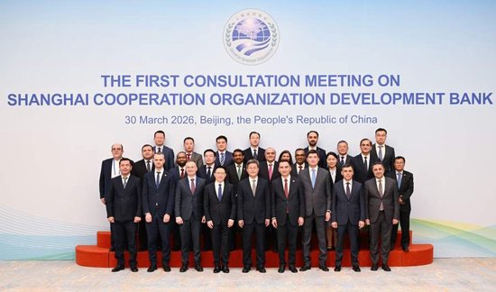 上海合作组织开发银行多边磋商首次会议在北京举行-第1张图片-51吃大瓜