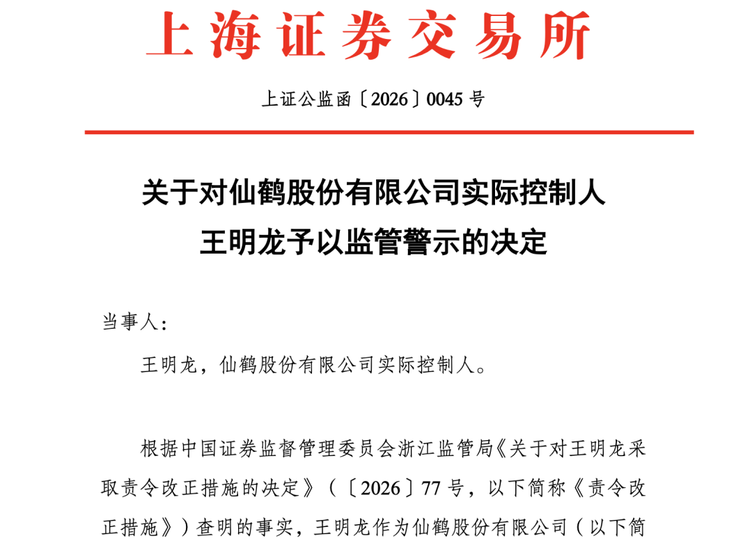 涉嫌短线交易！实控人被立案！-第3张图片-51吃大瓜