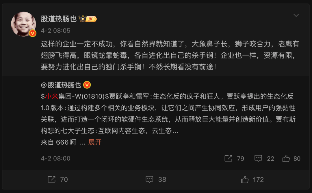 公开质疑小米引热议！私募大佬深夜回应-第2张图片-51吃大瓜