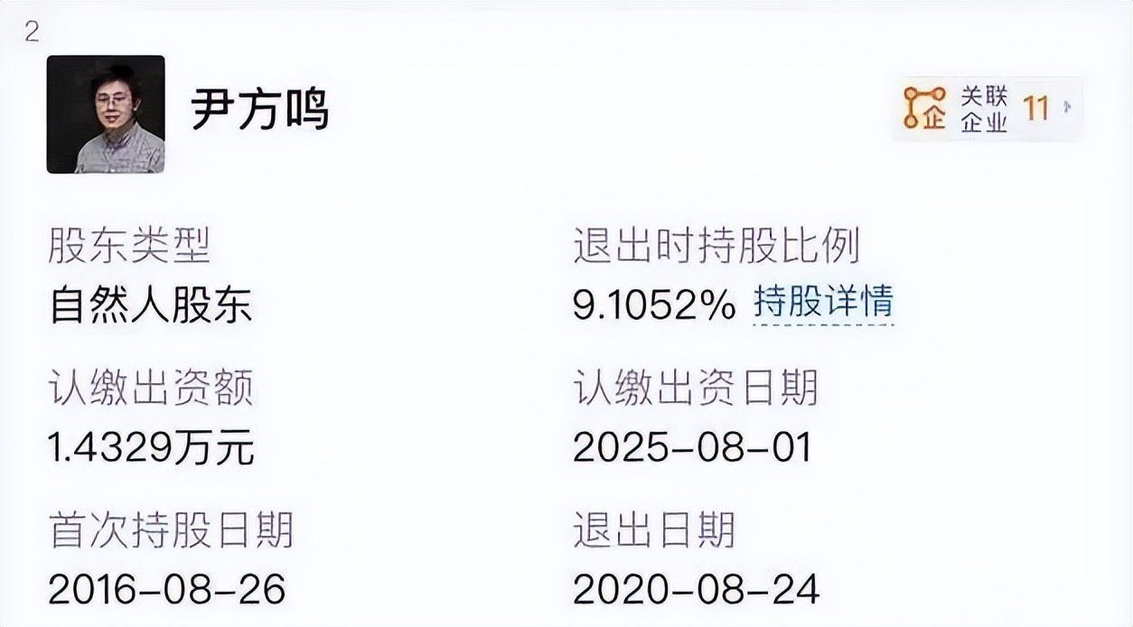 北京码农押中宇树,挣到上亿身家-第3张图片-51吃大瓜 北京码农押中宇树,挣到上亿身家-第3张图片-51吃大瓜