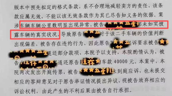 “表显11万，实际16万”，二手车里程造假防不胜防-第1张图片-51吃大瓜
