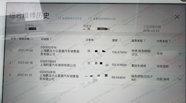 “表显11万，实际16万”，二手车里程造假防不胜防-第3张图片-51吃大瓜
