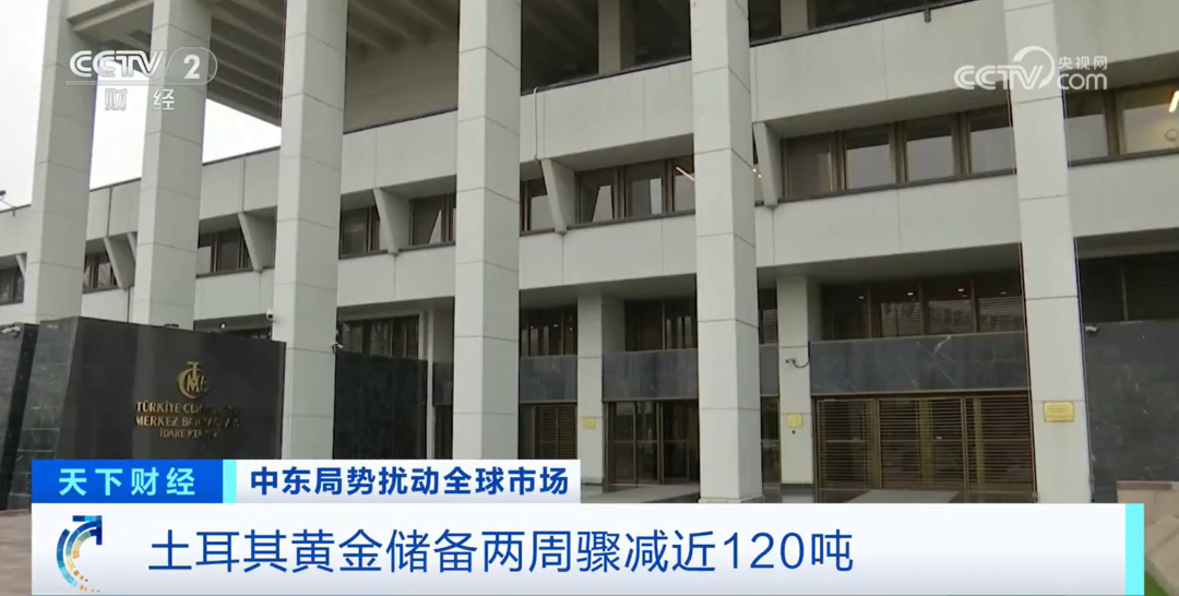 中东大国，黄金储备14天骤减近120吨！发生了什么？-第1张图片-51吃大瓜