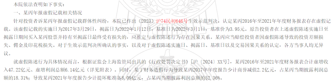 梅山君证向A股公司索赔逾4.3亿元!一审败了,入股10年仍被套-第3张图片-51吃大瓜 梅山君证向A股公司索赔逾4.3亿元!一审败了,入股10年仍被套-第3张图片-51吃大瓜