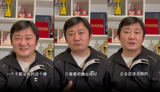 “当时说实话想装一下”,张雪深夜回应“一个子儿都没有”言论:政府只需把舞台搭好就很棒了-第2张图片-51吃大瓜 “当时说实话想装一下”,张雪深夜回应“一个子儿都没有”言论:政府只需把舞台搭好就很棒了-第2张图片-51吃大瓜