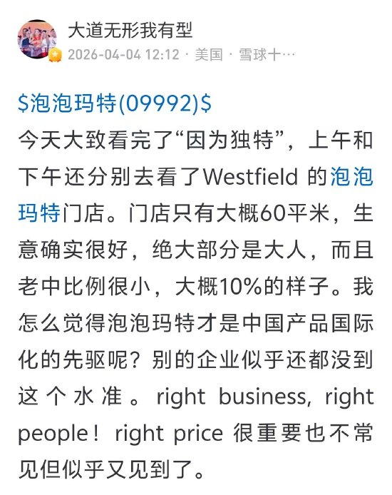 段永平改口：泡泡玛特才是中国产品国际化的先驱 此前曾称不会投资泡泡玛特-第1张图片-51吃大瓜