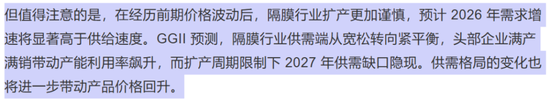 利润暴跌90%！星源材质：锂电隔膜龙头的至暗时刻-第6张图片-51吃大瓜